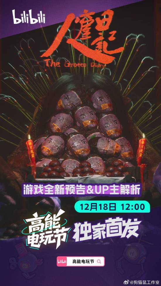 暌违三年推新作！国产超惊悚猎奇恐怖大片官宣全新预告