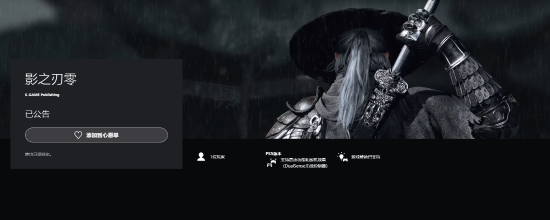 《影之刃零》已正式登陆PS与Steam平台！全新预告发布进入倒计时阶段