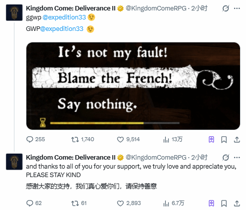 《天国拯救2》向《光与影》送上祝贺：这事儿都怪法国人！