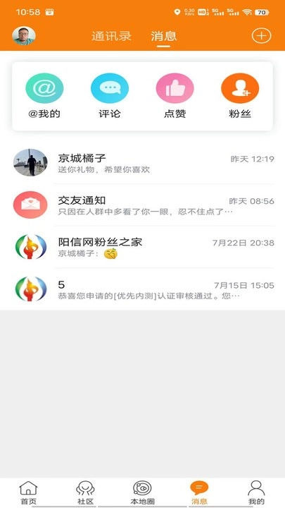 阳信网手机版
