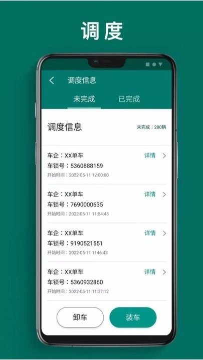 一线人员可视化管理软件