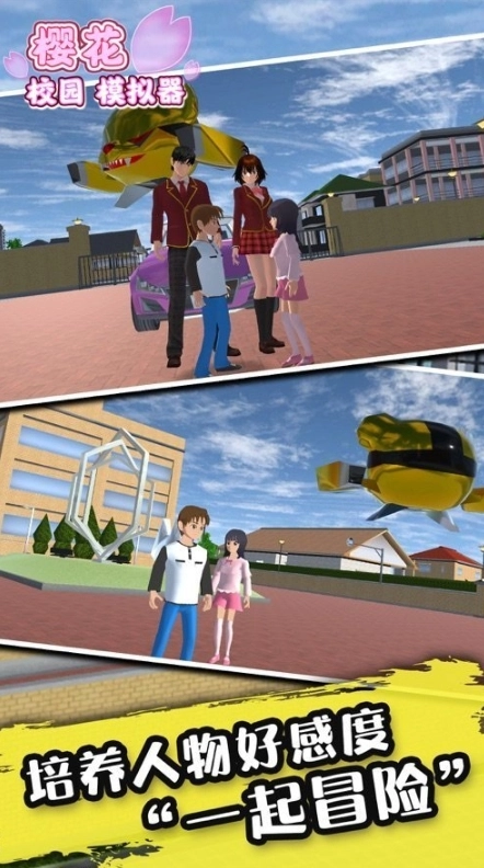 七七酱同款樱花校园模拟器