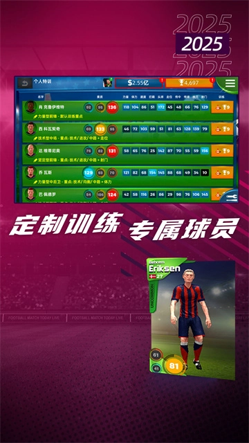 梦幻足球世界图4