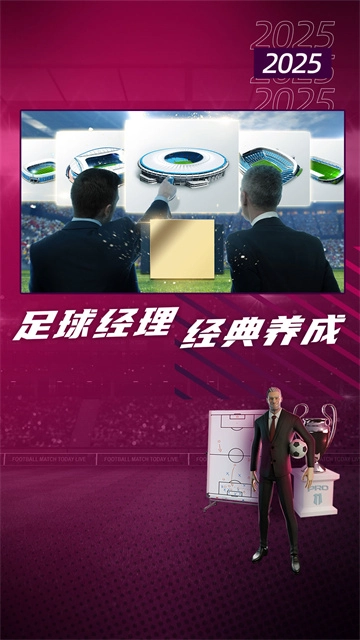 梦幻足球世界图5