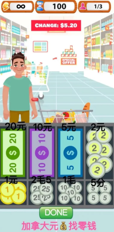 超市收银员模拟器截图6