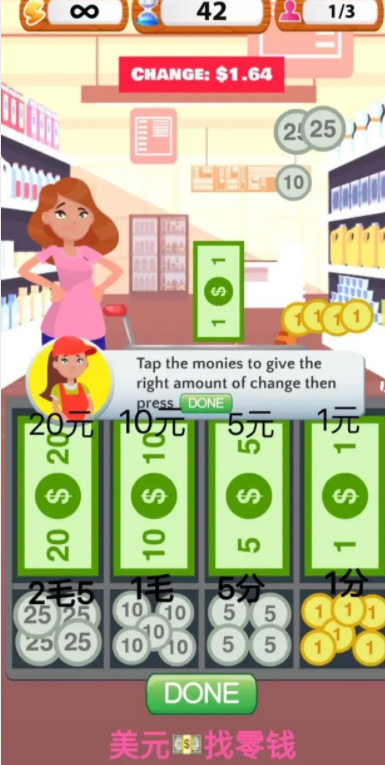 超市收银员模拟器截图5