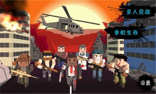 僵尸小鎮-截圖3