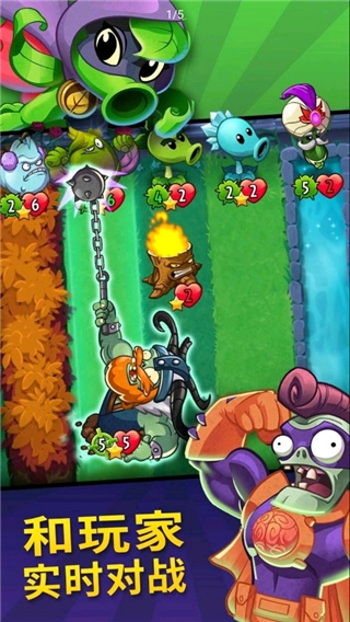 pvz英雄图2