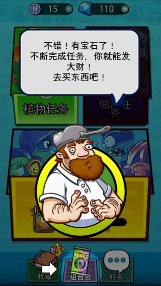 pvz英雄图6