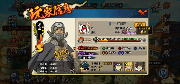 火影格斗mugen图1