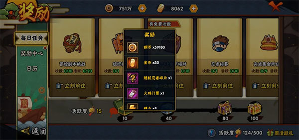 火影格斗mugen图2