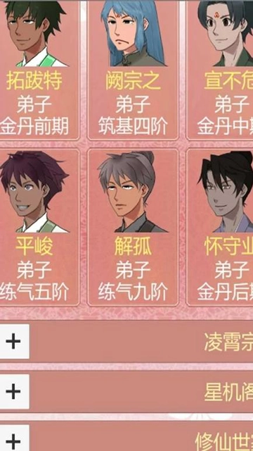 某某宗女修修炼手札