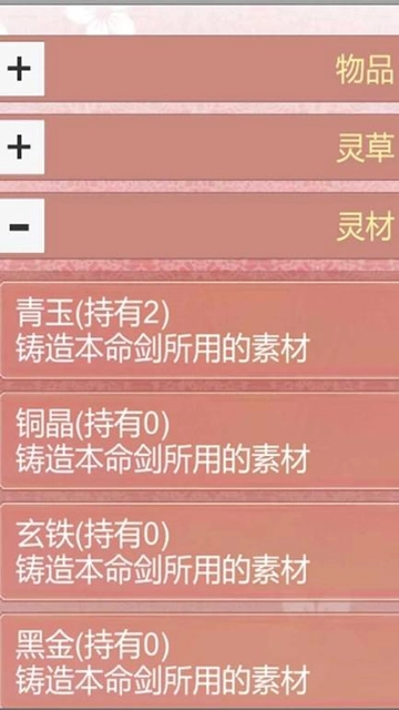 某某宗女修修炼手札