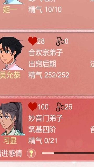 某某宗女修修炼手札