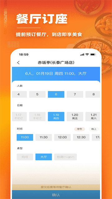 美味不用等商家版