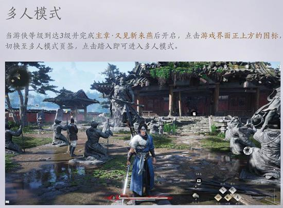 燕云十六声多人玩法的操作指南是什么