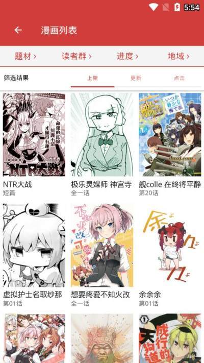 亲亲漫画正版(2)
