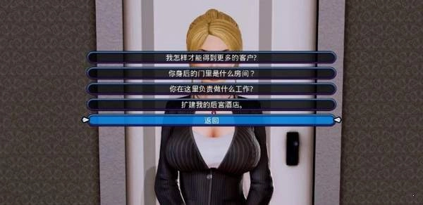 后宮大酒店-截圖4