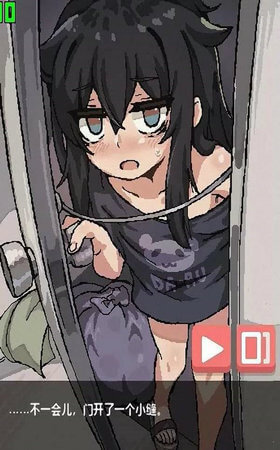 在阴暗的房间中和独孤的女孩子(2)