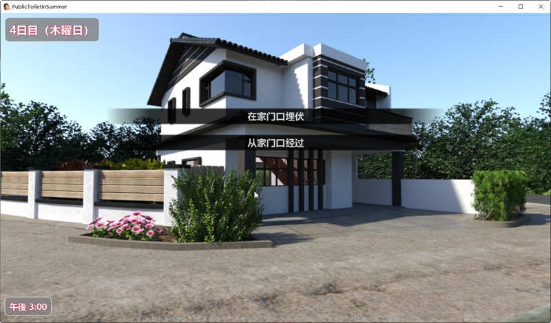 夏季厕所里的秘密安卓冷狐(2)