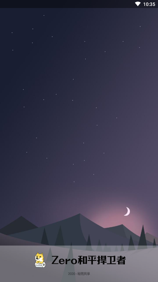 Zero和平捍卫者绿体版(4)