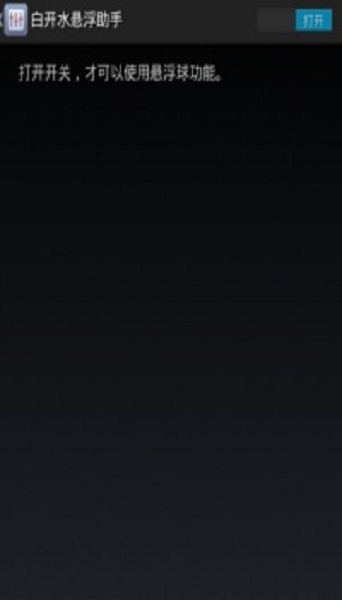 白开水国体直装版(4)