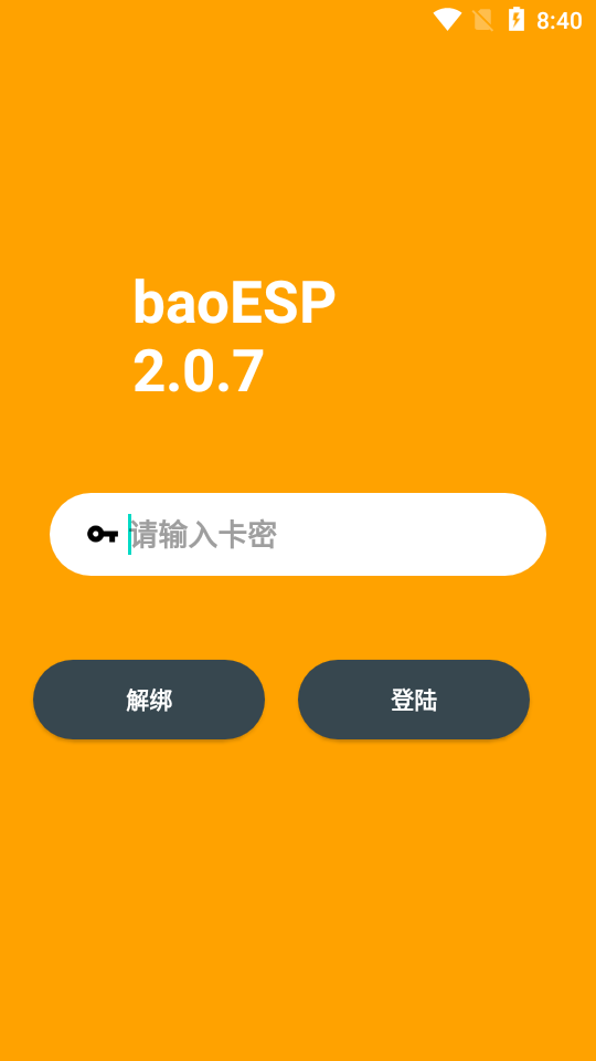 baoESP卡密版(3)