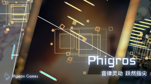phigros版(3)