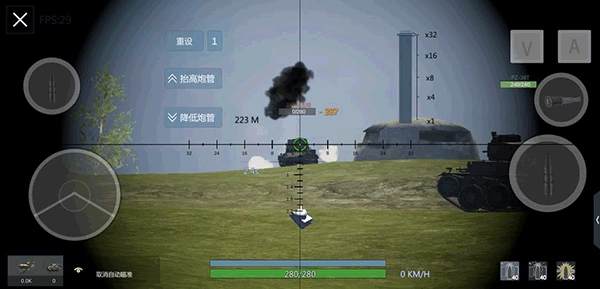 裝甲紛爭-截圖1