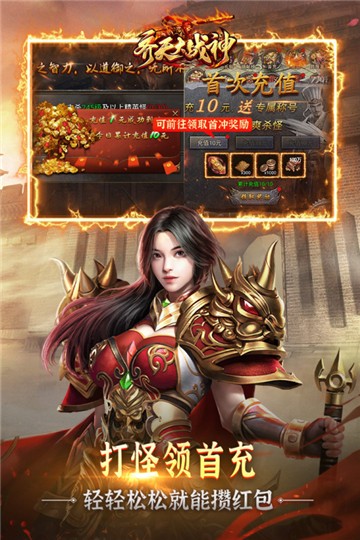 齐天大战神传奇(3)