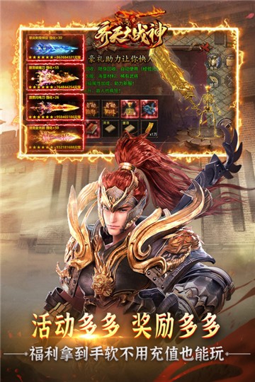 齐天大战神传奇(2)