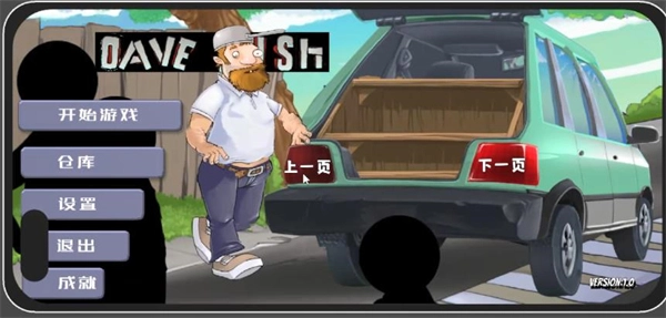 戴夫開車-截圖3