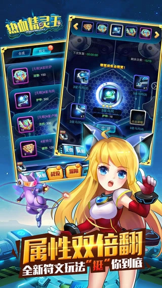 热血精灵王小7版(3)