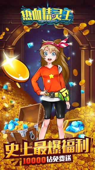 热血精灵王小7版(2)