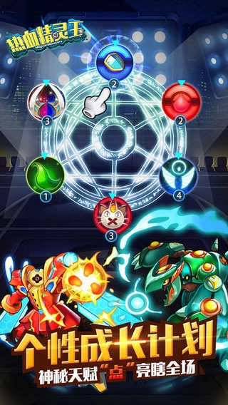 热血精灵王小7版(1)