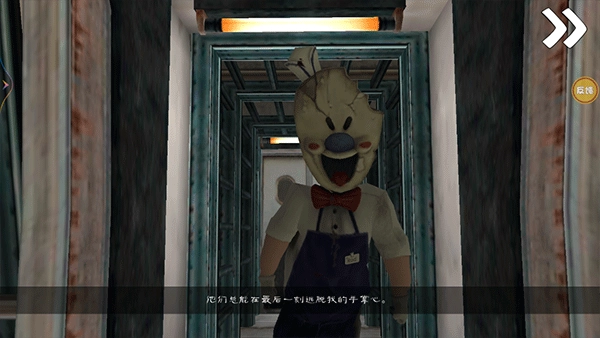 恐怖冰淇淋9图2