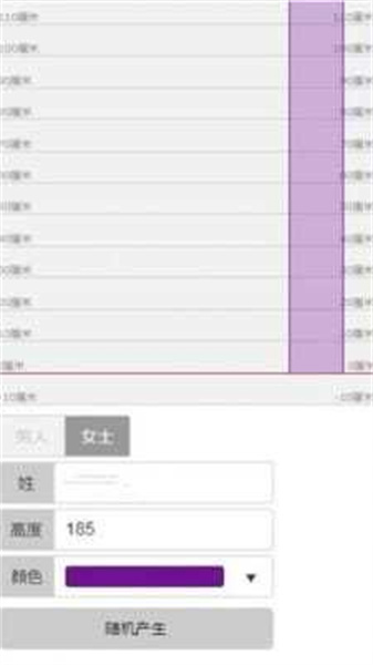 身高模拟器手机版