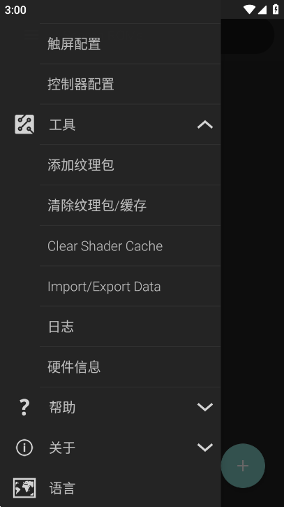 任天堂模拟器免实名版(2)