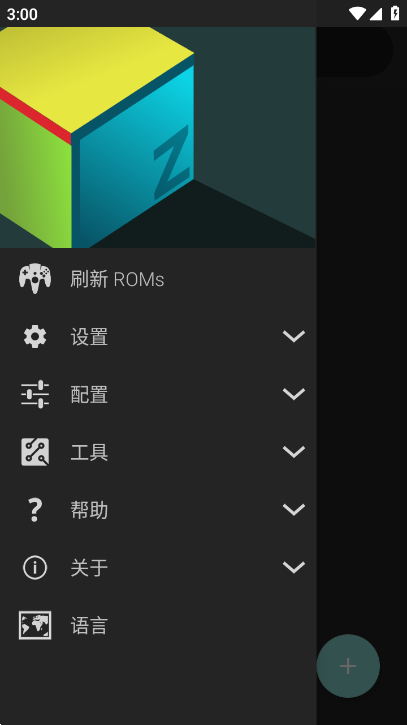 任天堂模拟器免实名版(1)