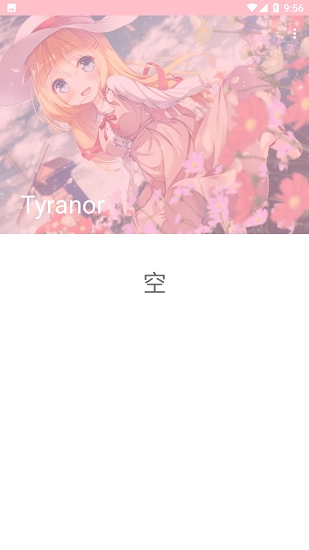 tyranor模拟器图1