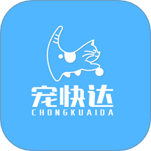 宠快达