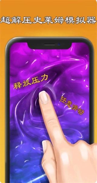 史莱姆模拟器制作手机版图1