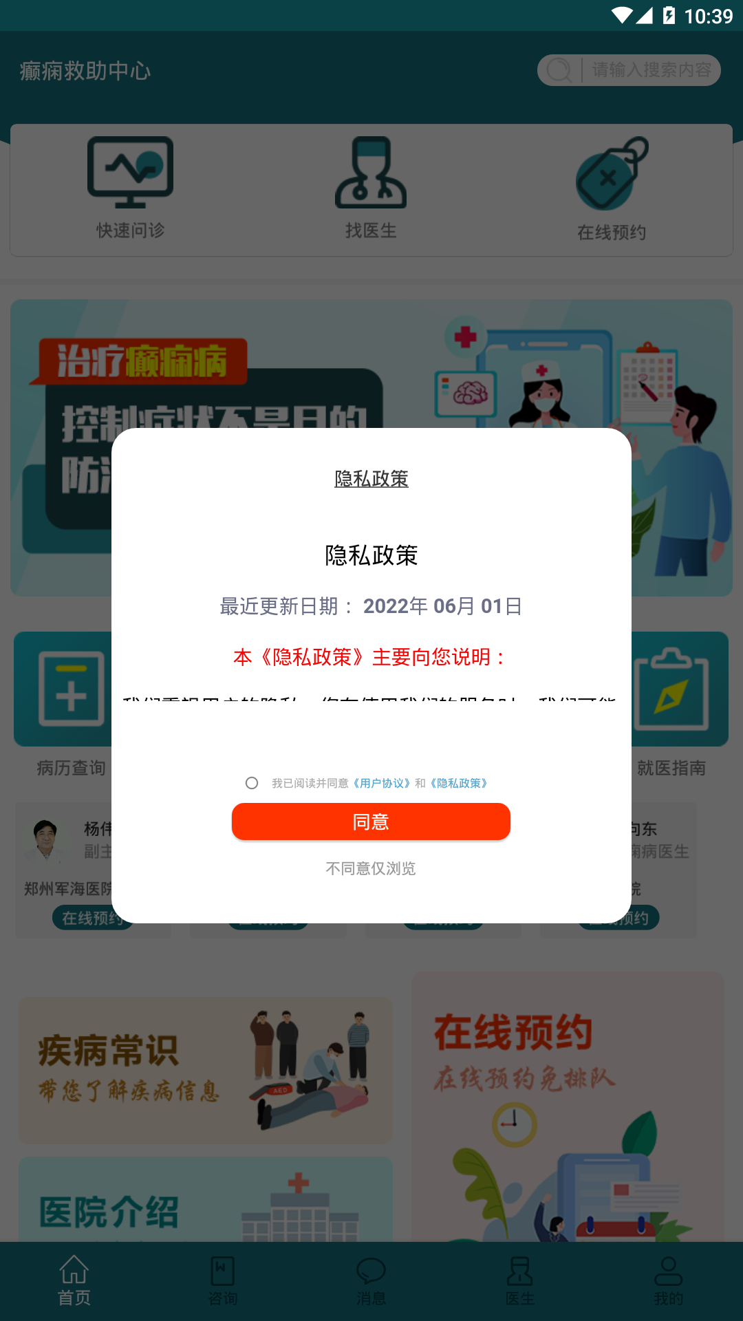 癫痫救助中心图1