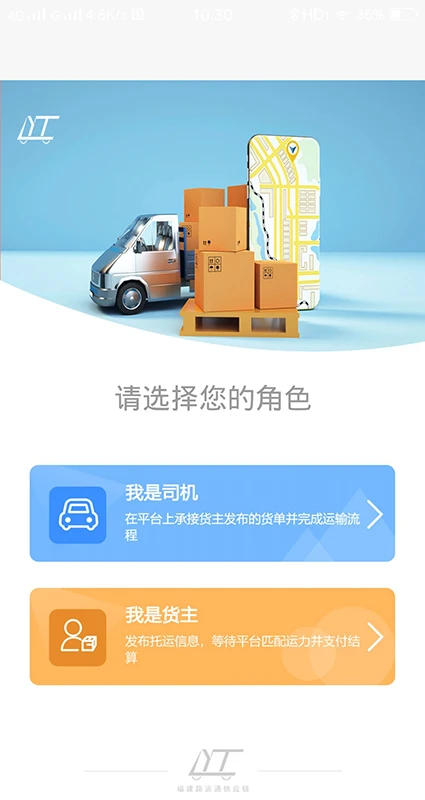 路运通图5