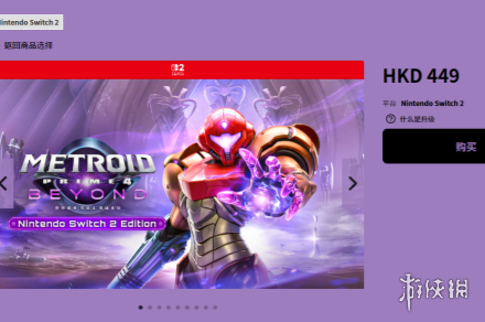 關于《密特羅德究極4穿越未知》售價的相關介紹