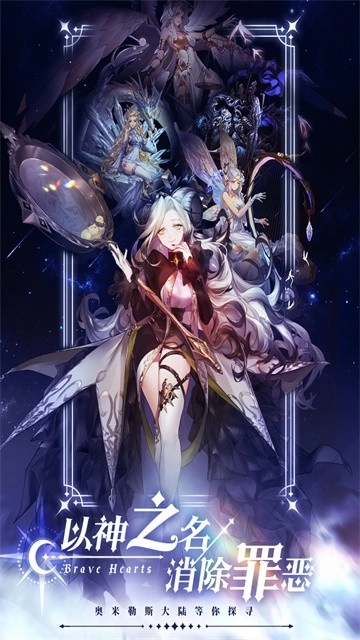 緋石之心-截圖2