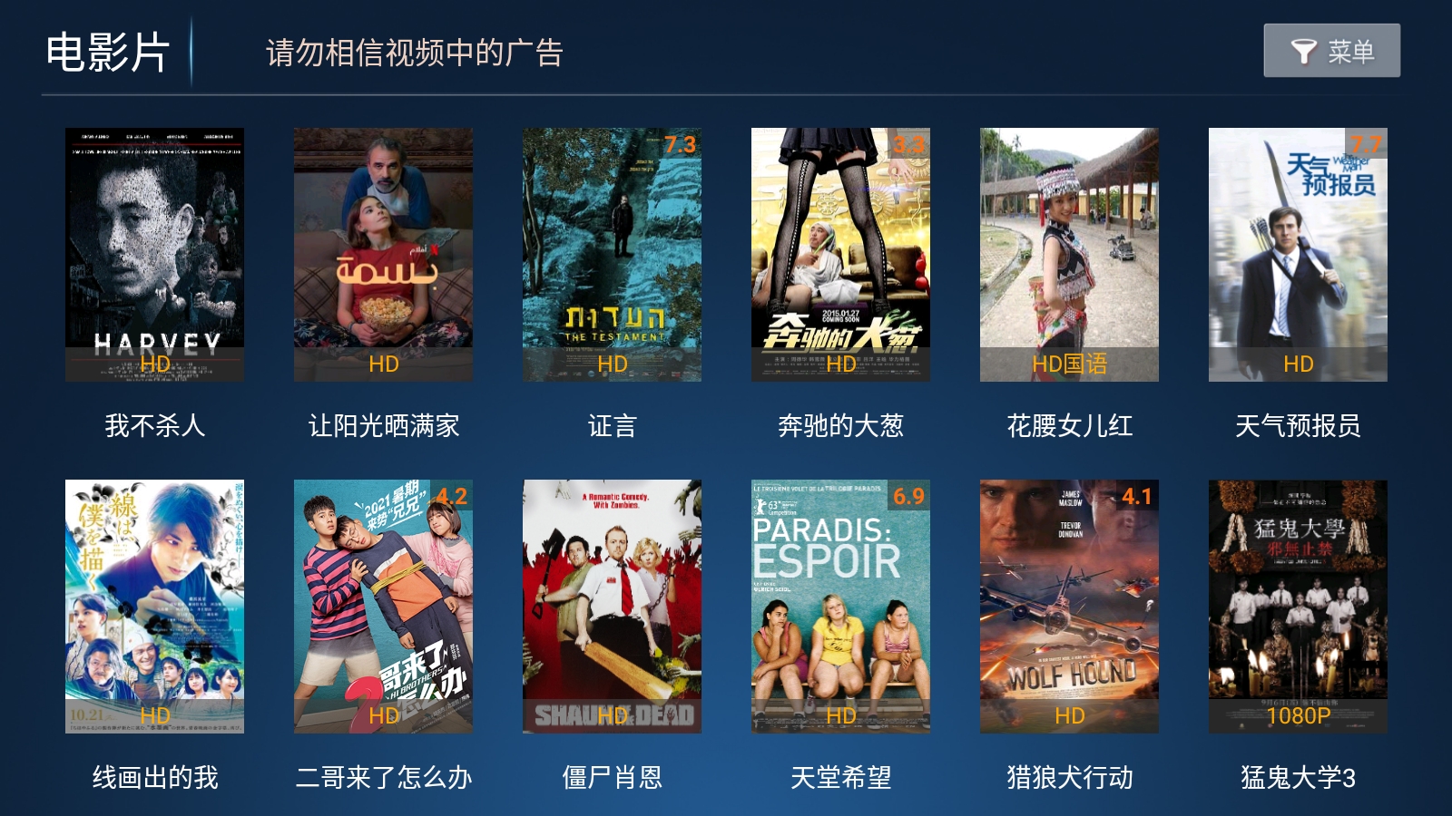 星光影视正版图4