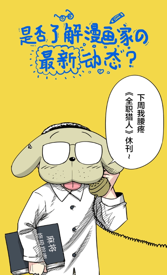 追追漫画免费版图3