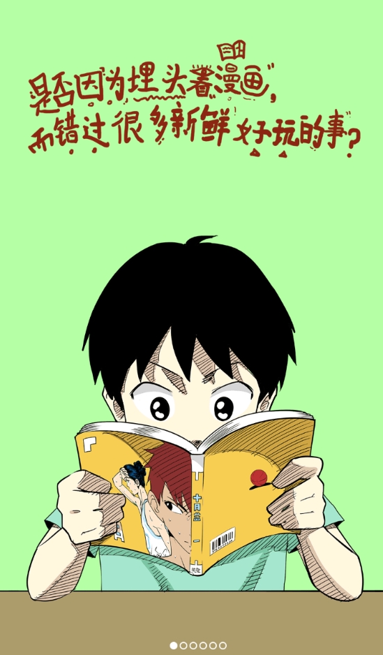 追追漫画免费版图5