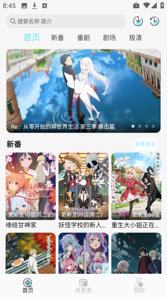 风铃动漫高清免费